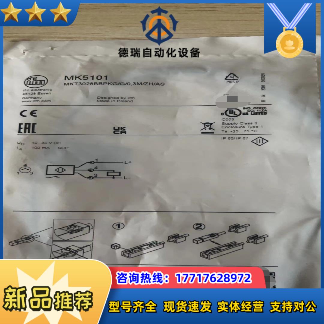#传感器 MK5101 易福门T型槽气缸开关 带GMR原件的议价