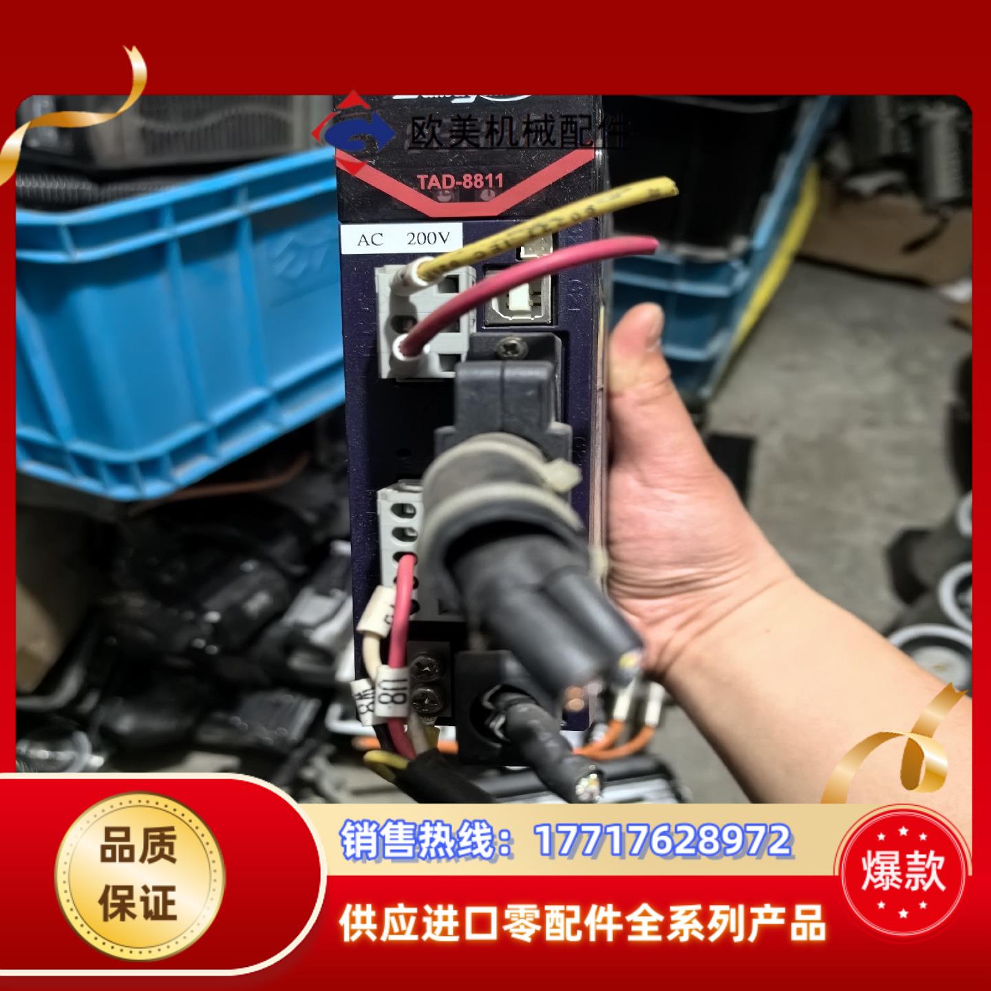 多摩川驱动TAD8811 N343 E239议价