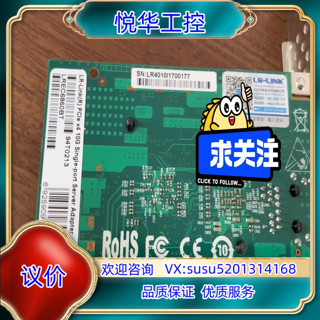原装机器视觉网卡LR-LINK服务器网卡，联瑞PCIE*4万兆单议