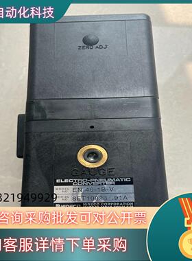 现货尼利可NIRECO电空转换器 EN40-1B-V全新