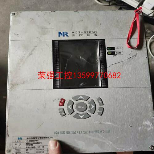 【荣强工控】RCS-9709C南瑞继保RCS-9709C 南瑞继保拆机下