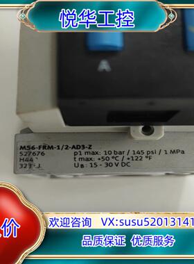 原装527676 MS6-FRM-1/2-AD3费斯托FESTO议
