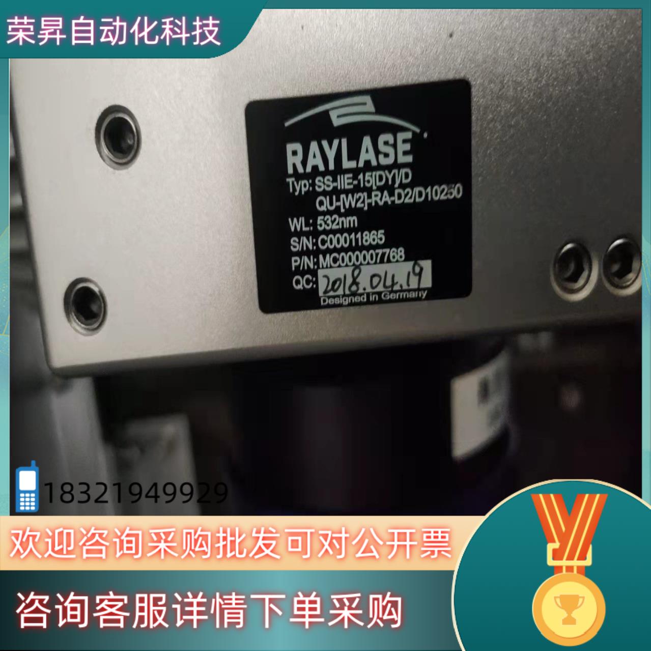 现货数个德国RAYLASE瑞镭振镜SS-IIE-15[D