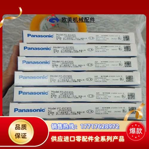 FD-EG30S光纤传感器，全新原装正品议价