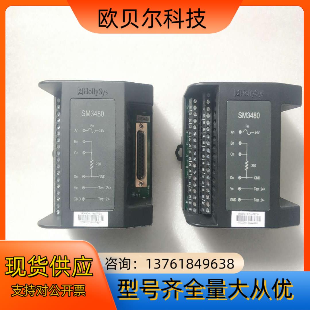 和利时SM3480模块 底座端子板SM3480实拍图