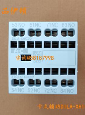 DILA-XHIC22 XTCEXFACC22 接触器卡式辅助触点模块EATON议价