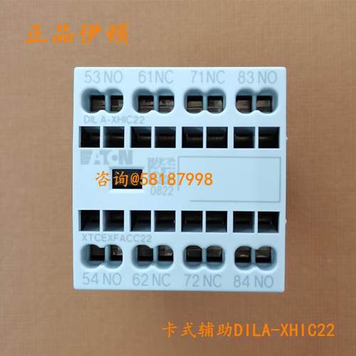 DILA-XHIC22 XTCEXFACC22 接触器卡式辅助触点模块EATON议价