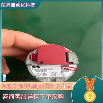 西克编码器 SKM36-HFA0-S05