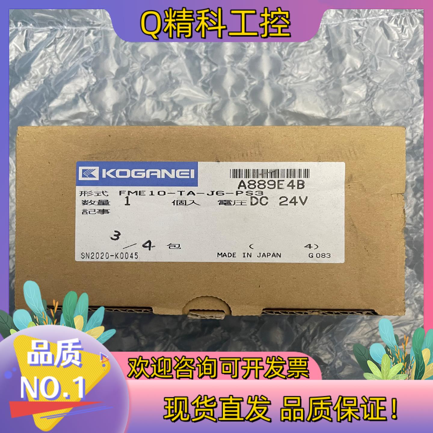 现货全新原装小金井电磁阀PME10-TA-J6-PS3