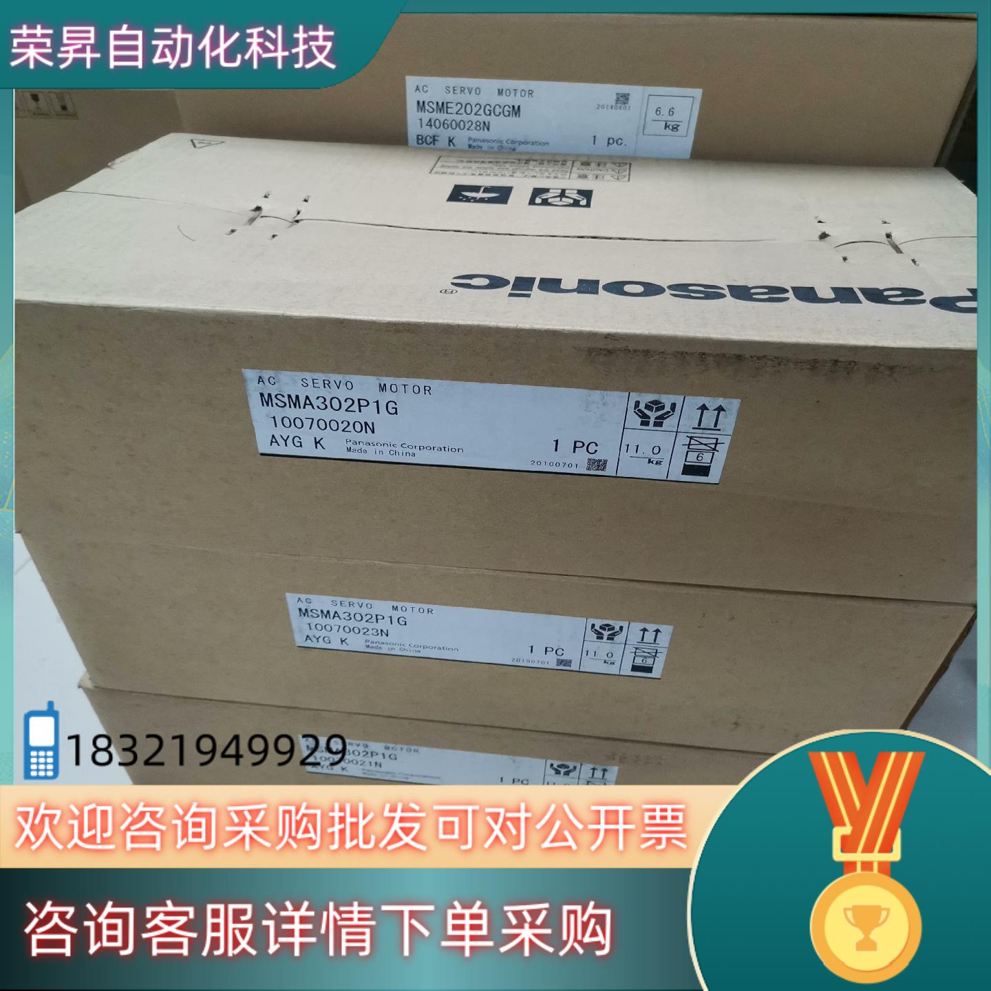 现货全新原装A4,MSMA302P1G3kw伺服电机