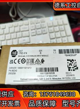 1762-IF4 全新剩3个