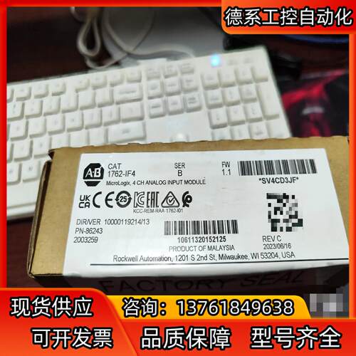 1762-IF4 全新剩3个