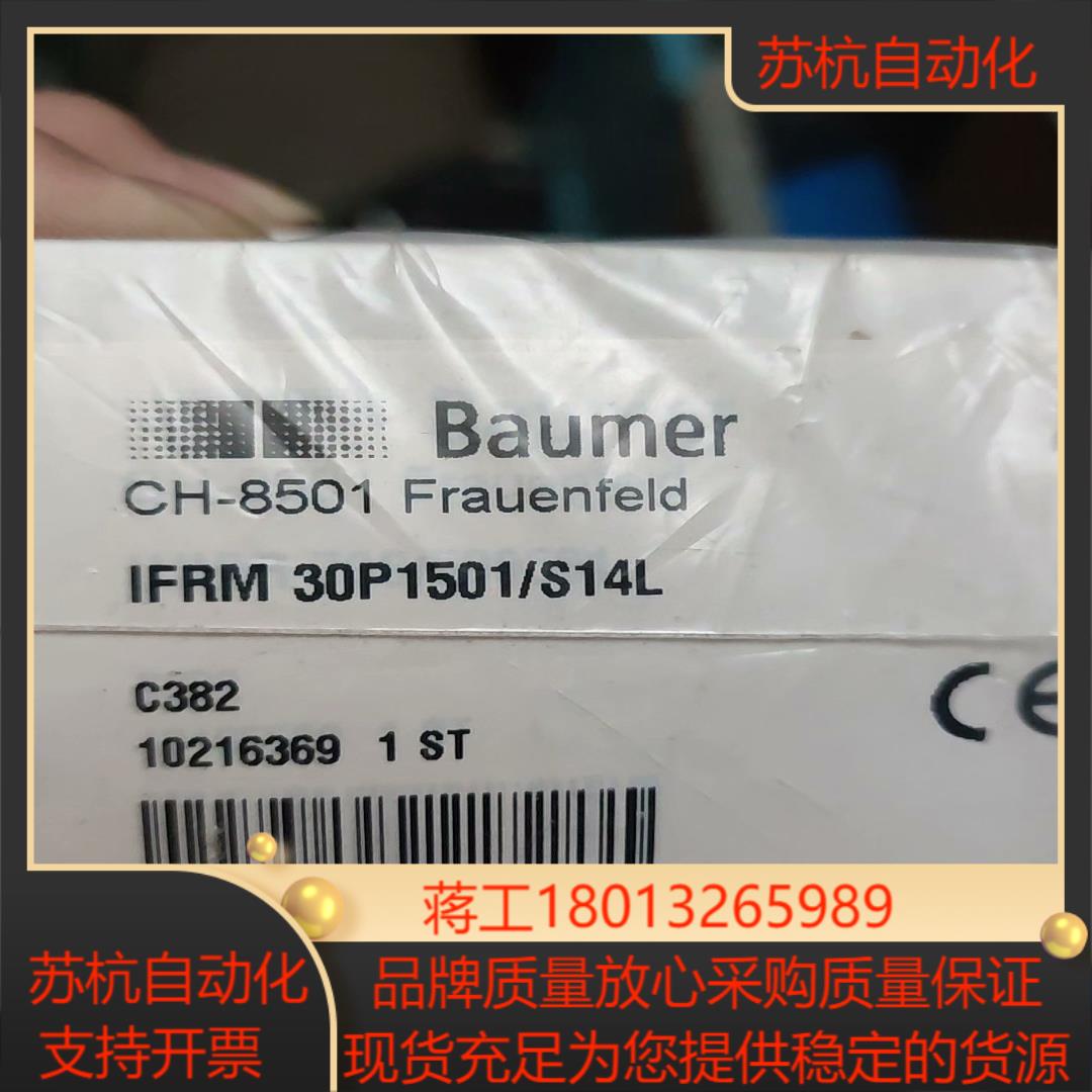 BAUMER IFRM 30P1501/S14L 传感器