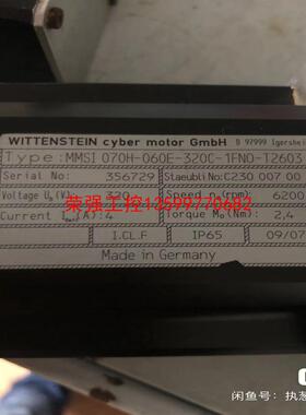 【荣强工控】WITTENSTEIN电机 MMSI 070H-060E-3