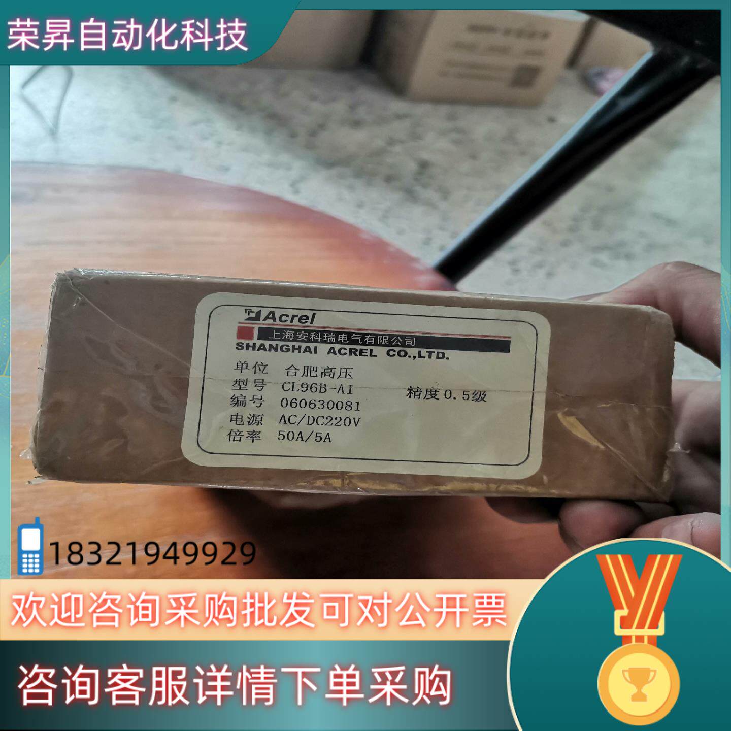 现货安科瑞电表CL96B-AI