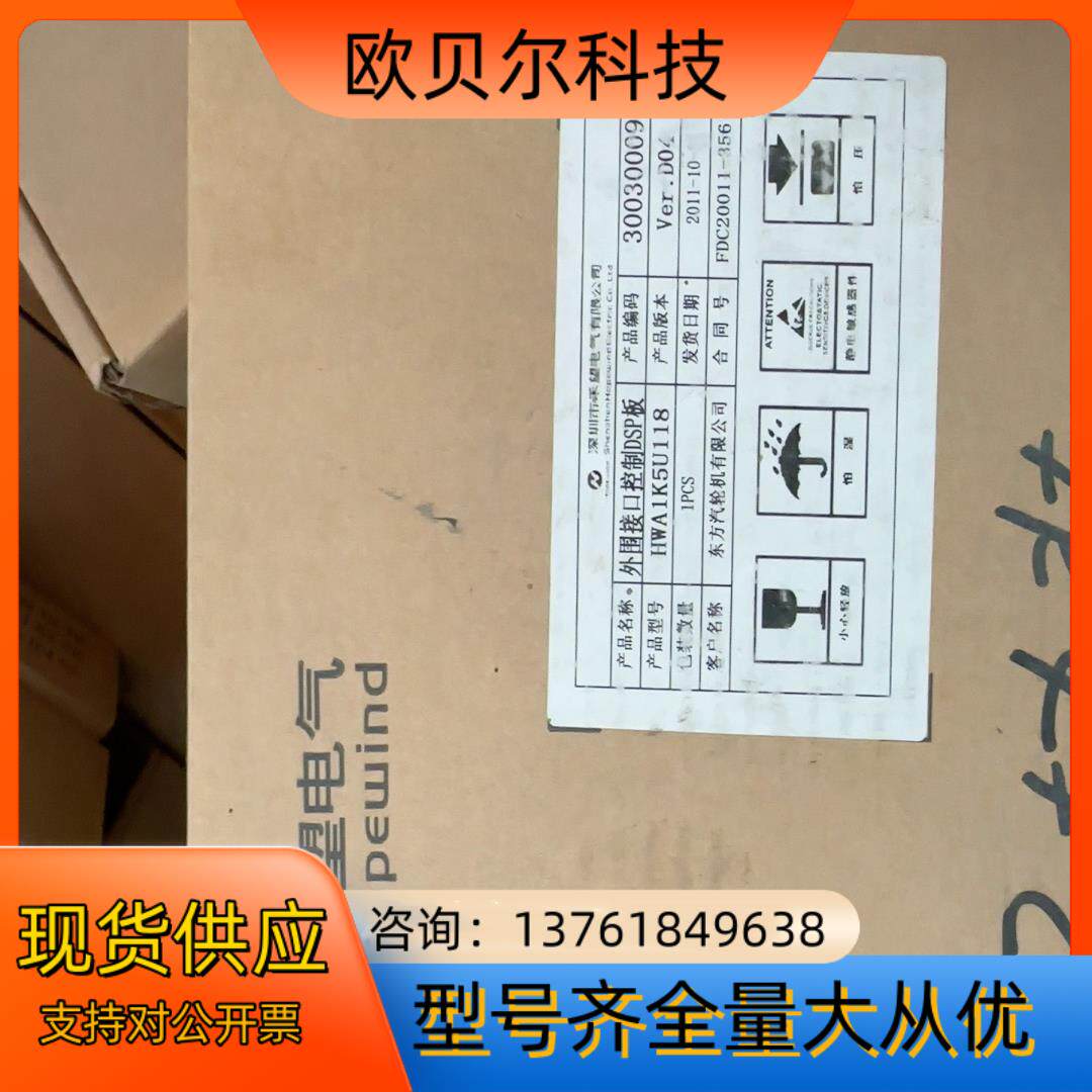 禾望控制DSP板HWAIK5U118