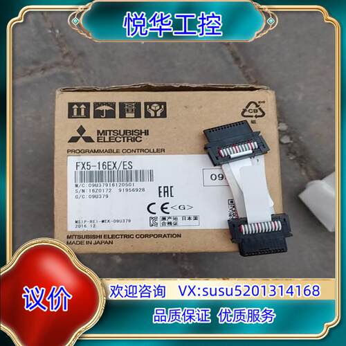 原装fx5u扩展模块FX5-16ET/ES全新原装正品，议