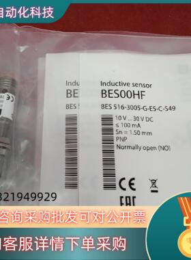 现货全新原装巴鲁夫传感器BES00HF BES 516-30