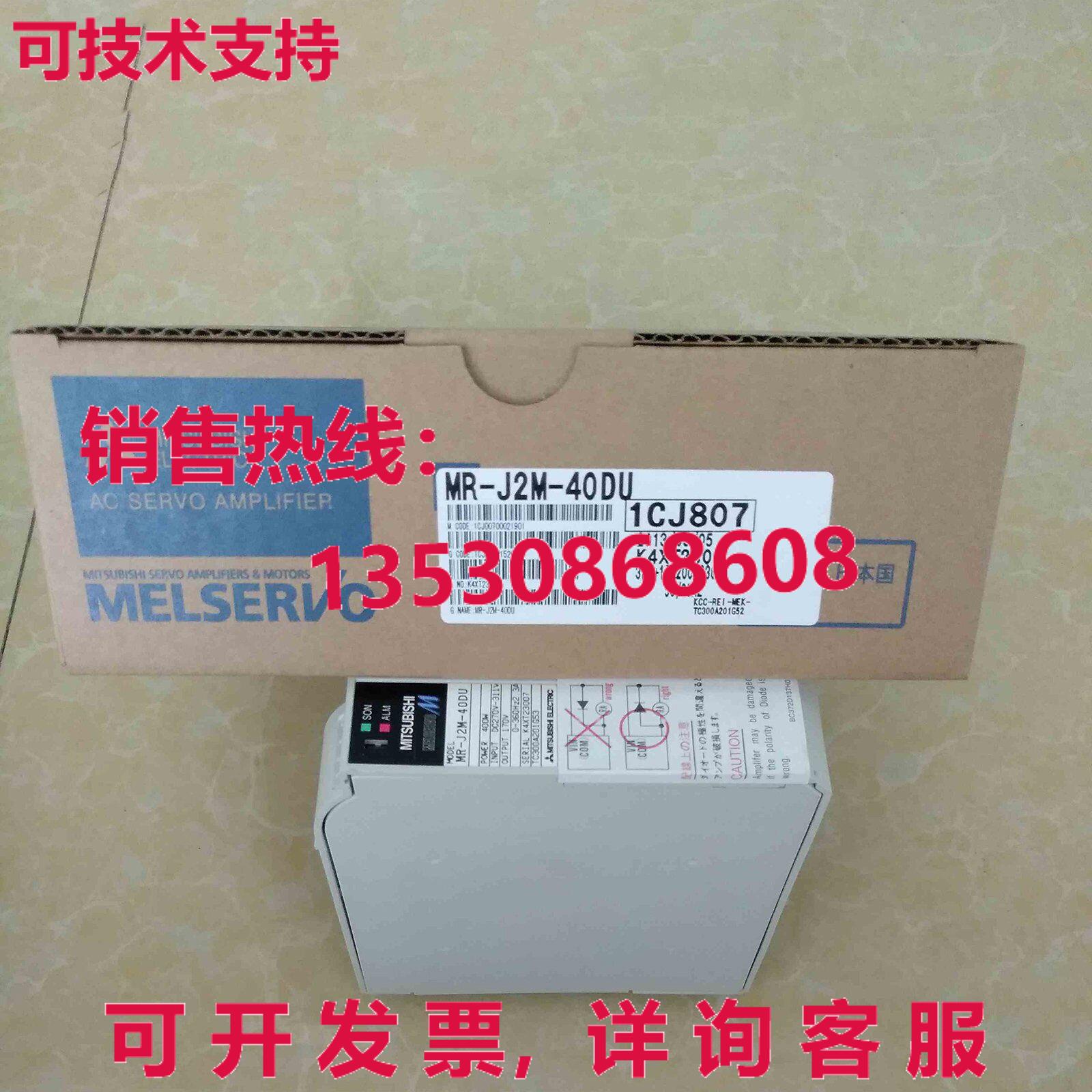 供应原装MR-J2M-40DU交流伺服驱动器