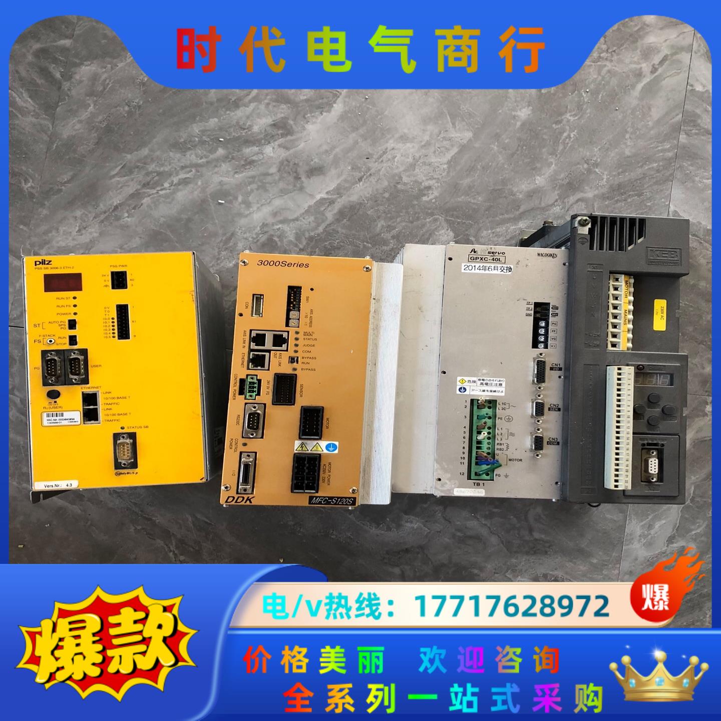 pilz皮尔兹驱动器PSS SB 3006-3 ETH-2议价