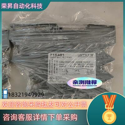 现货LUTZE吕策716401-LOCC-BOX-FB 7-64