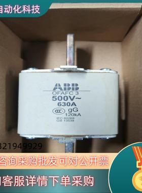 ABB  OFAFC3 低压熔断器熔芯  500A 6