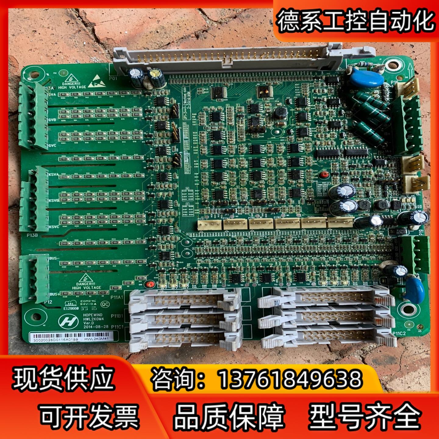 禾望国通变流器网侧机侧主板，HWL2K0M41，网侧DSP板