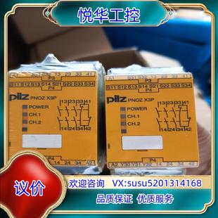 议价出议 原装 皮尔滋PNOZ X3P 订货号777310现货