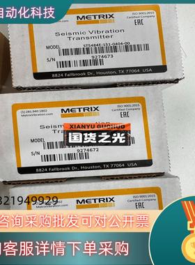 现货迈确ST5484E-151-040-00全新原装