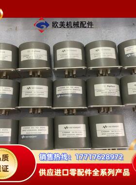 KEYSIGHT L7204A 是德同轴开关 正品 DC议价