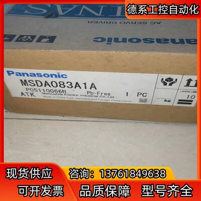 MSDA083A1A全新控制器，非别的那种翻新货