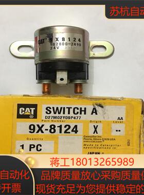 CAT 卡特原装9X-8124 24V开关，2个全新，识