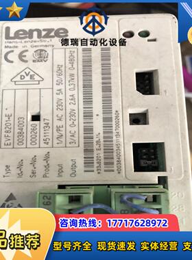 伦茨 EVF8201-E 议价