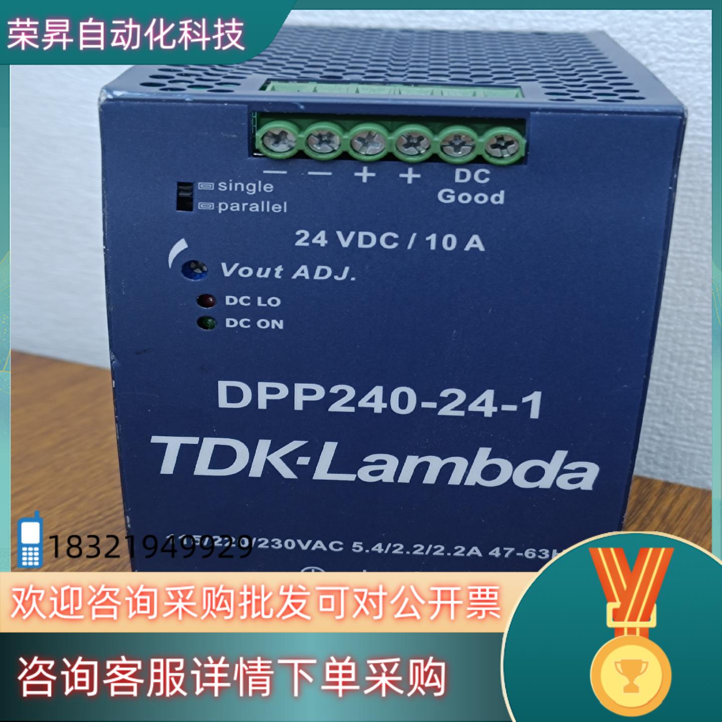 现货TDK-Lambda 兰达DPP480-24-1 24V