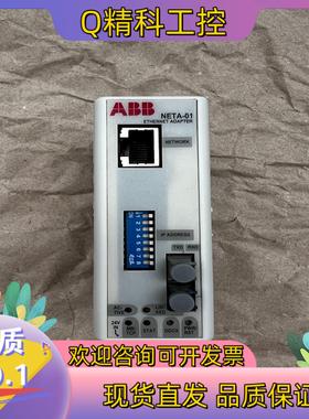 现货NETA-01 ABB智能以太网通讯模块 成色还不错非