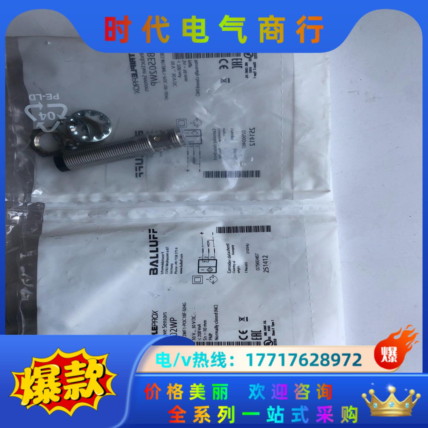 BALLUFF  巴鲁夫  BES M12MF1-POC10议价