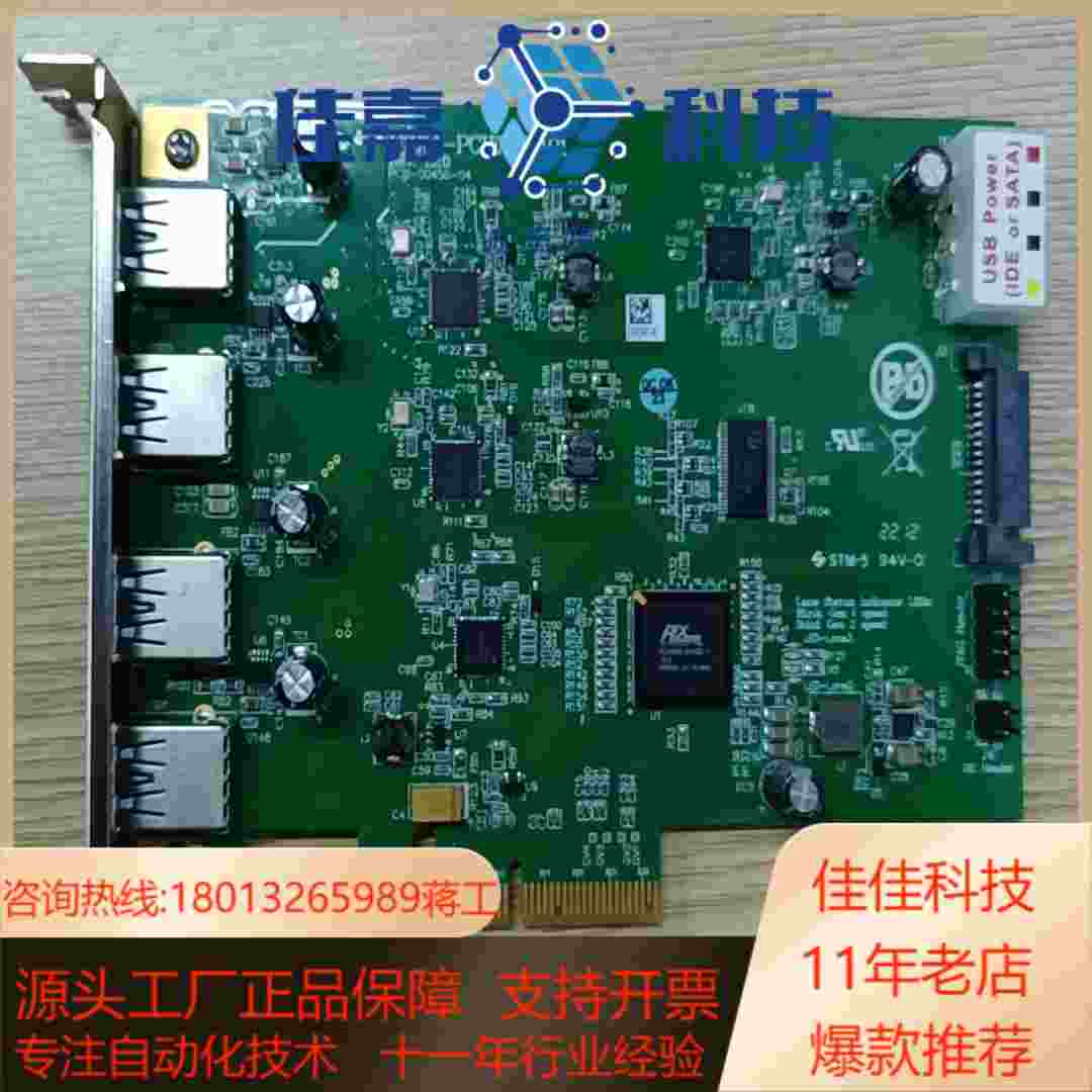 IOI  U3X4PCIE4XE101 usb30卡 便