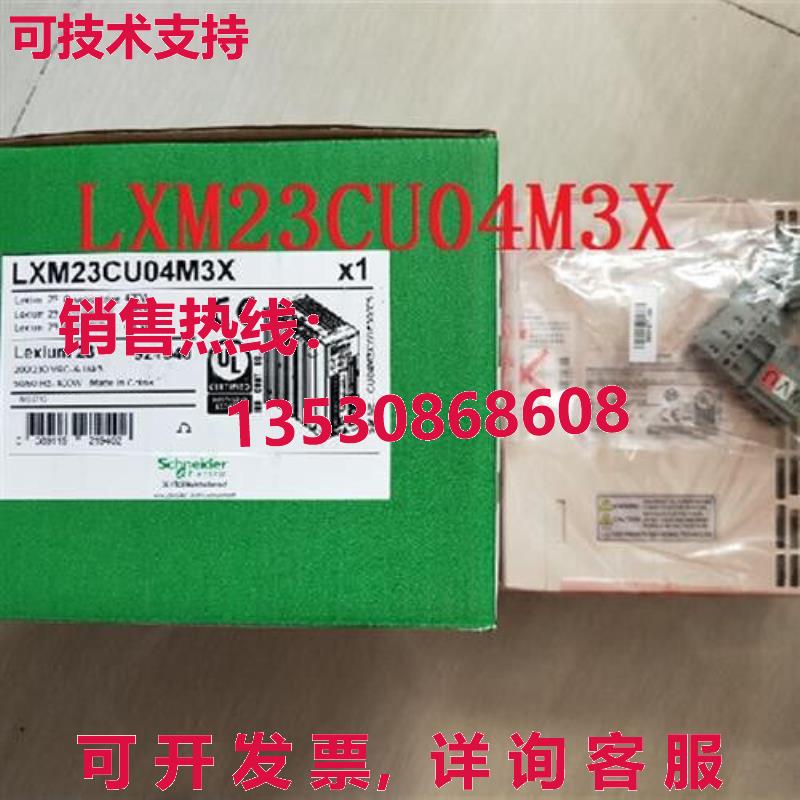 原装供应LXM23CU04M3X交流服务器驱动器LXM23CU04M3X