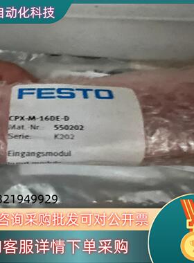 现货FESTO费斯托CPX-M-16DE-D