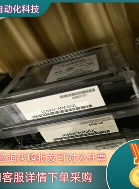 现货IC693CMM302 全新原装GE