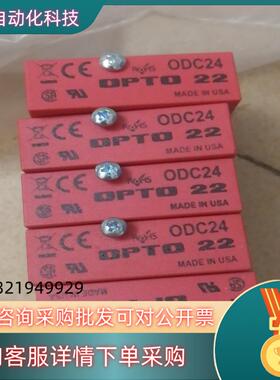 现货OPTO 22固态控制继电器ODC24及ODC24A各有1