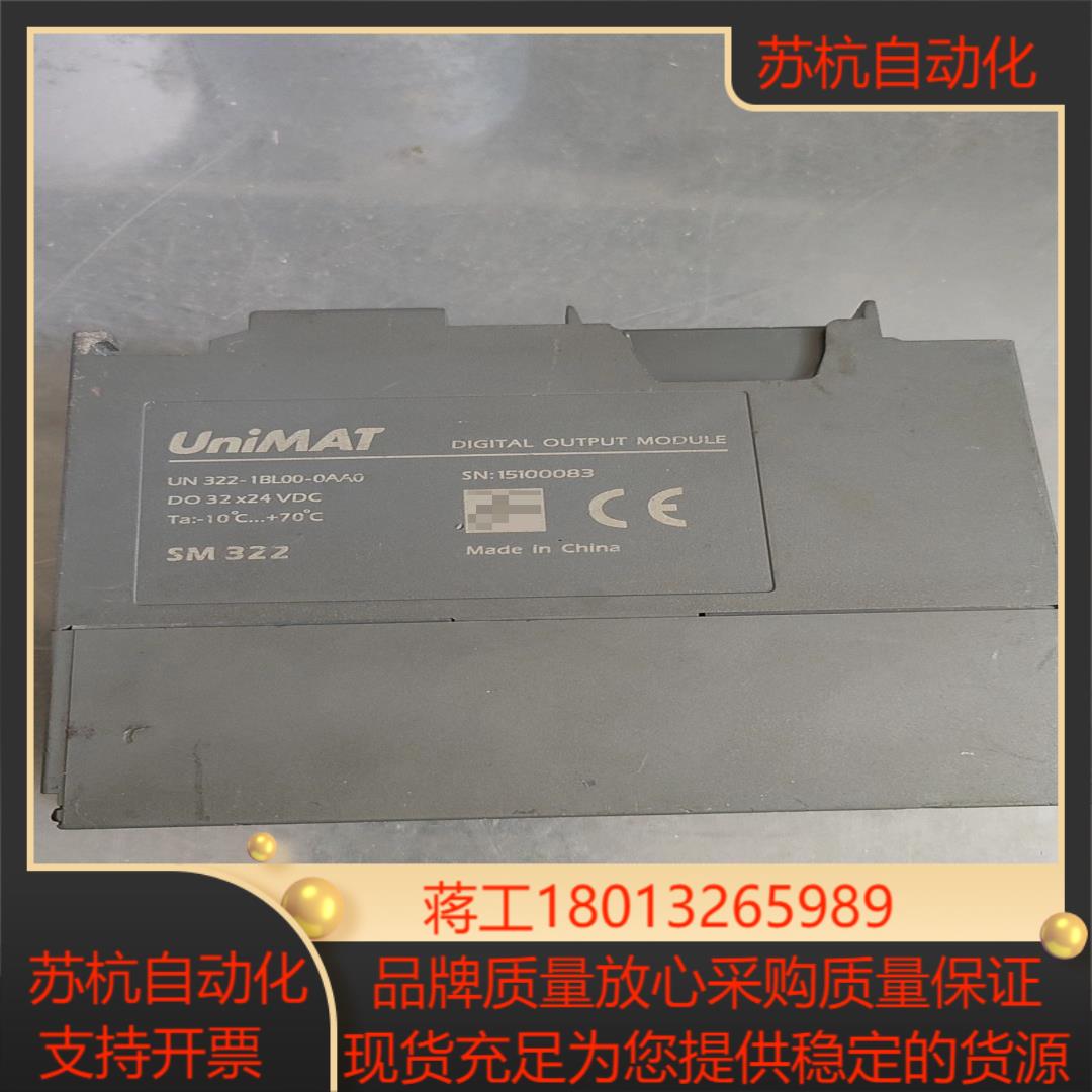 亿维/UNIMAT模块 UN 322-1BL00-0AA0