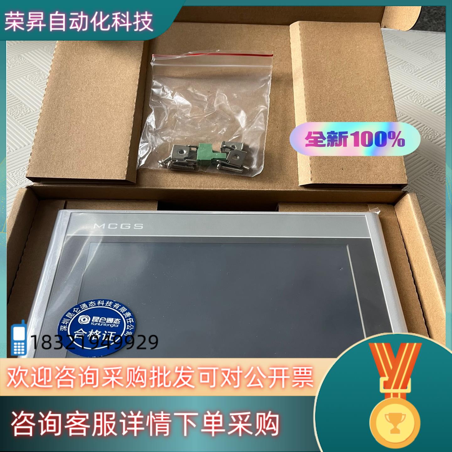 现货几台TPC1431Ni昆仑通态触摸屏出售有的欢迎联