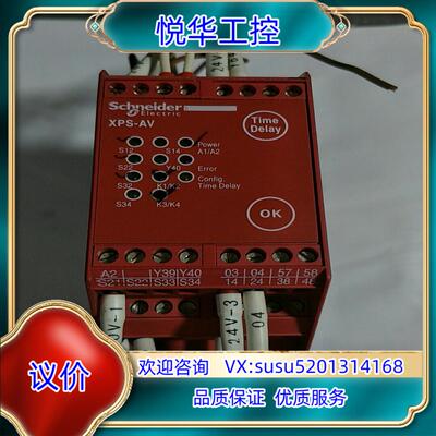 安全继电器XPSAV11113/  XPSAK3111