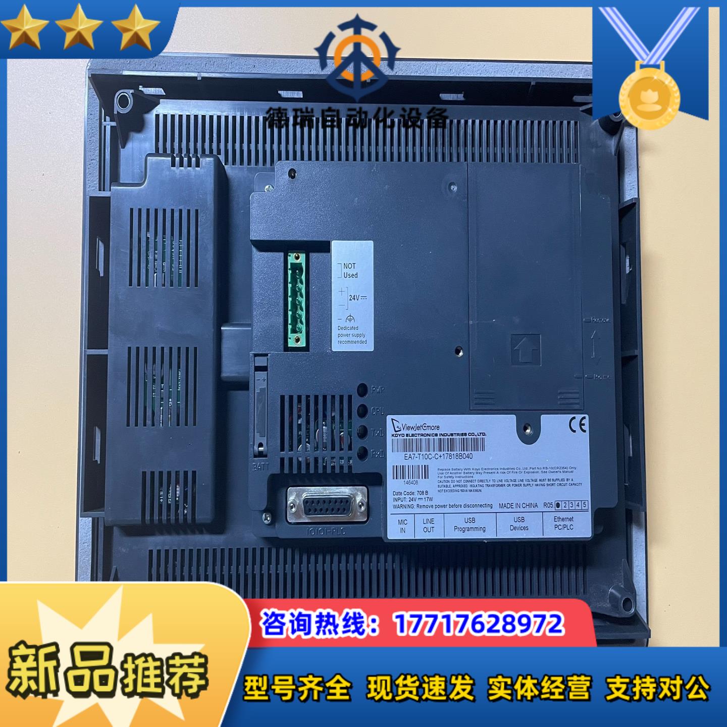 KOYO 光洋 触摸屏 EA7-T10C-C议价