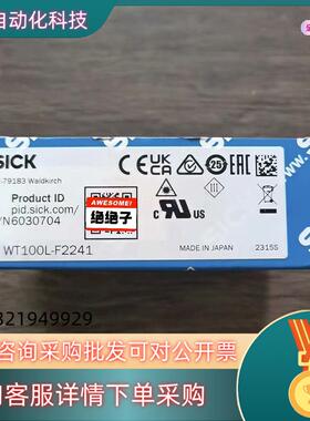 现货全新原装 SICK西克 WT100L-F2241 激光传