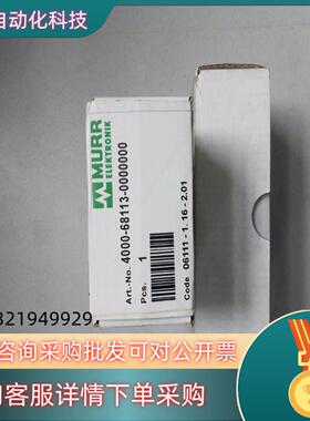 现货穆尔MURR  4000-68113-0000000 开关面