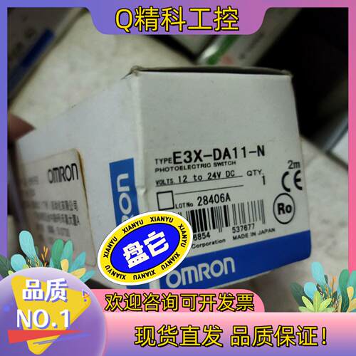 现货光纤放大器E3X-DA11-N 2M