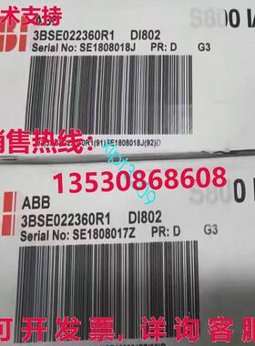 原装供应DI802 3BSE022360R1   逻辑模块