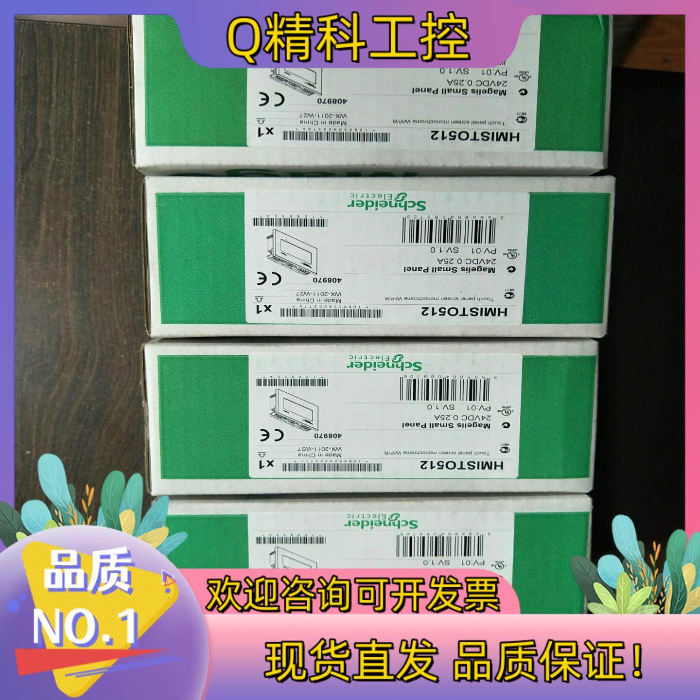 现货 HMISTO512HMISTO511触摸屏销